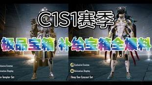 国际服最新补给宝箱爆料,惊喜内容抢先看！